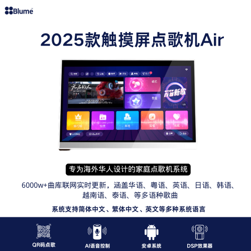 【2025款】无线触摸屏点歌机Air家庭户外KTV卡拉OK