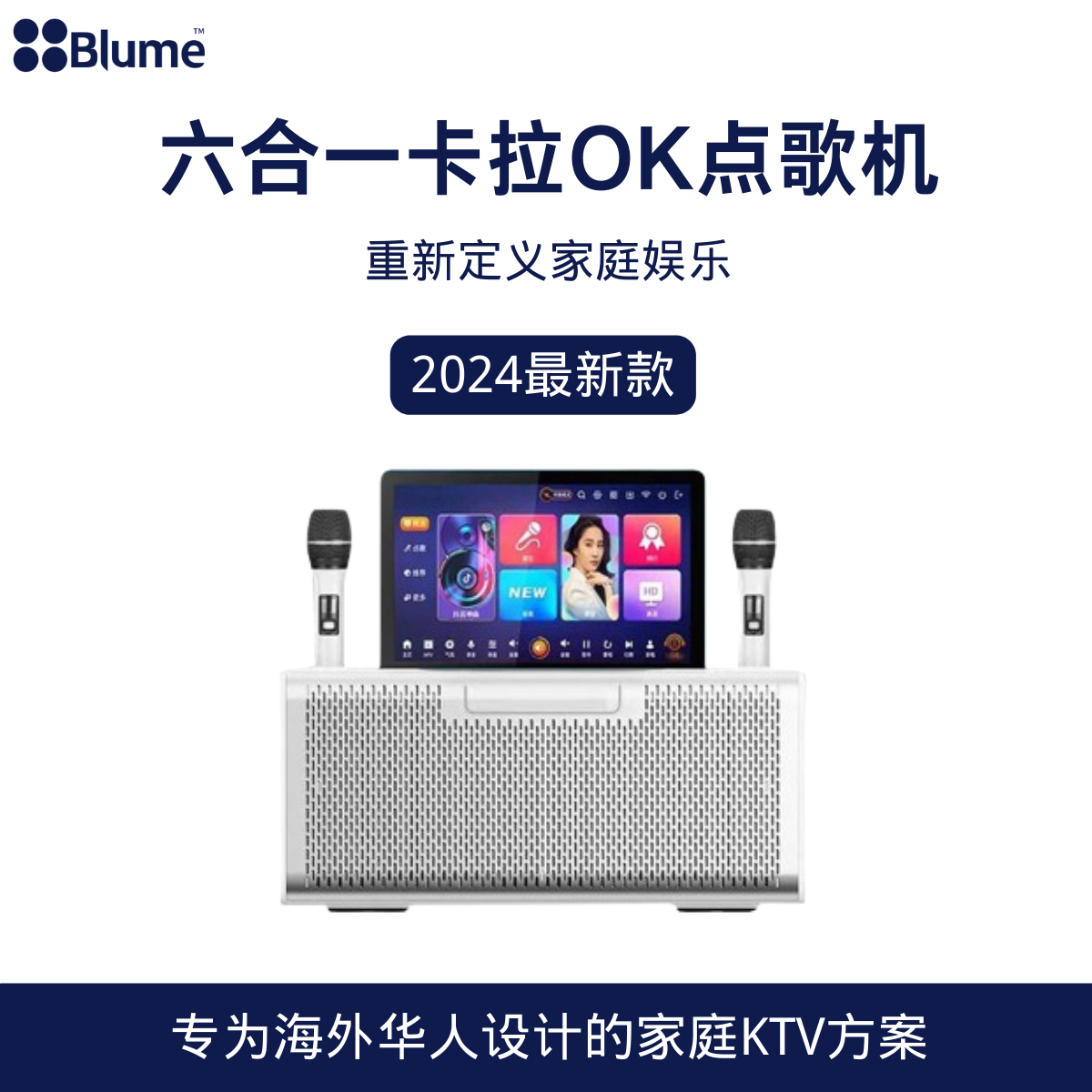Blume蓝米2023新款六合一智慧屏点歌机