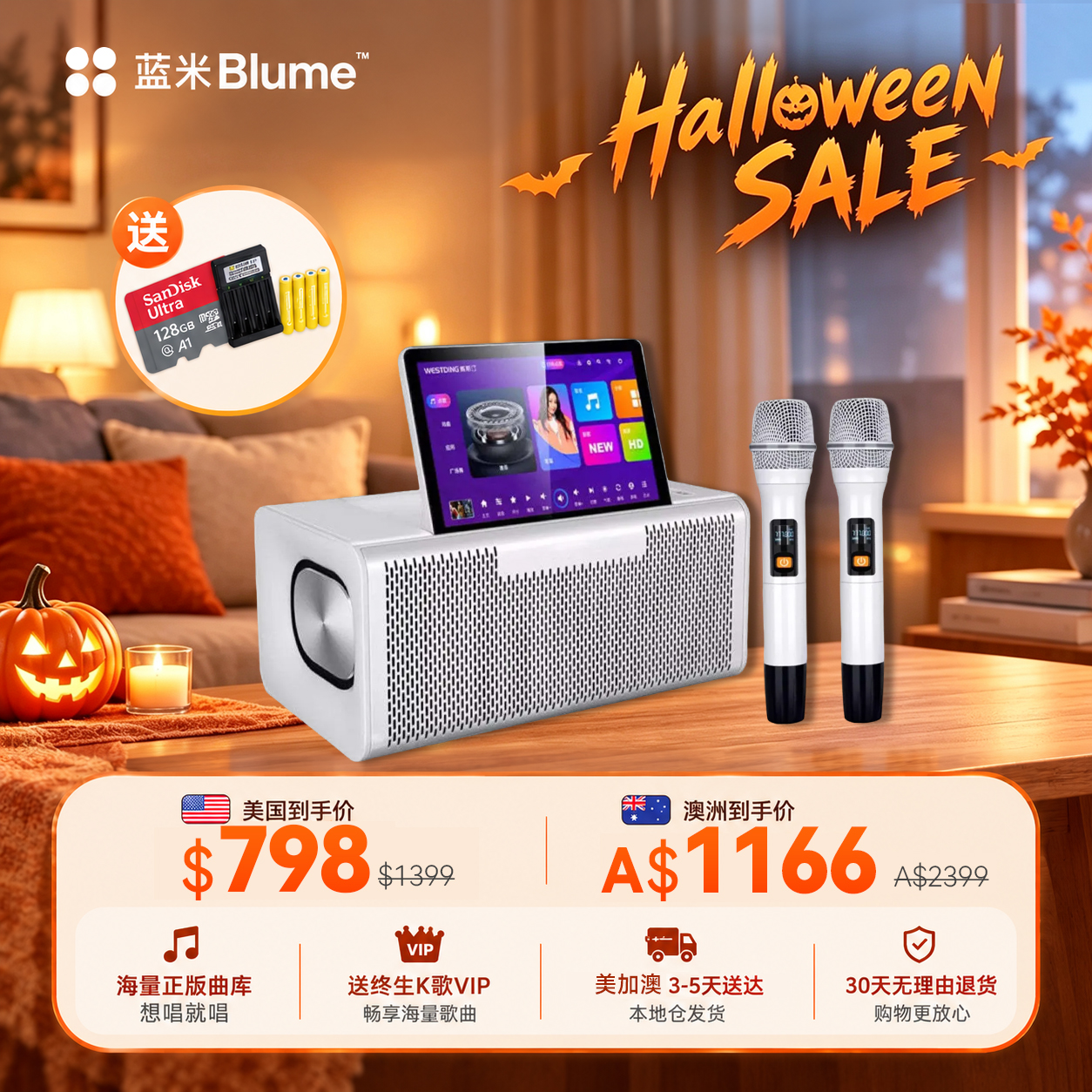 【2026升级款】Blume六合一MAX款｜升级震撼音效·哈曼卡頓大師調音 （热销库存紧张）