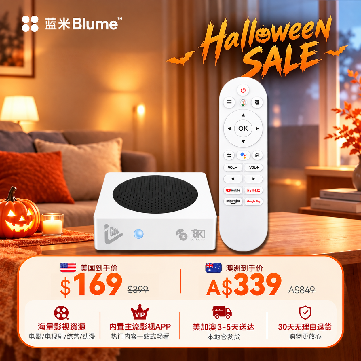 【2026全新上市】Blume蓝米 Mini PRO卓酷版 家庭影音娛樂盒 4GB+64GB 大容量