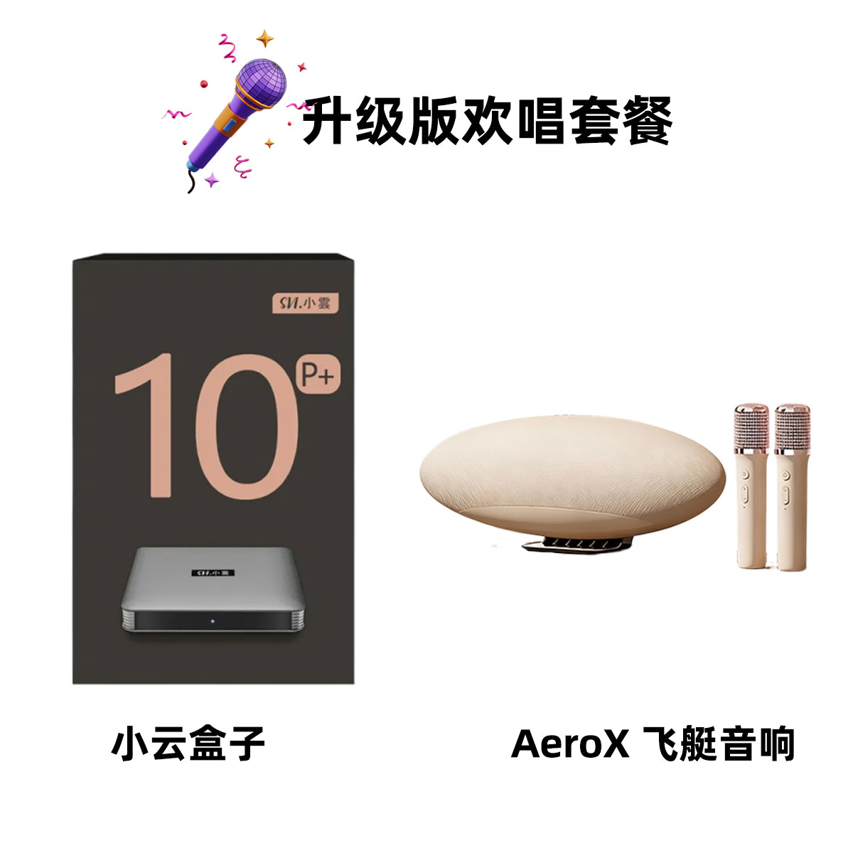 【高端旗艦版】Blume X 小雲電視盒 SVICLOUD海量片源 超强稳定5G双频 + 64G大存储