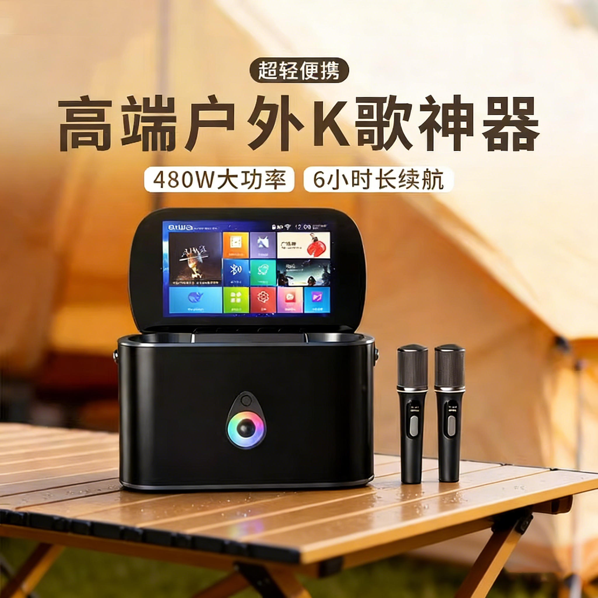 预售30天发货【2026新品旗舰款】Blume 17英寸户外PRO智能手提KTV点歌机 露营聚会一体机