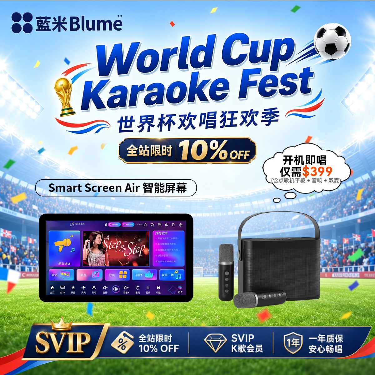 【2026全新高端旗舰】蓝米Blume点歌机平板Pad 长续航强劲性能高端全面屏KTV一体机