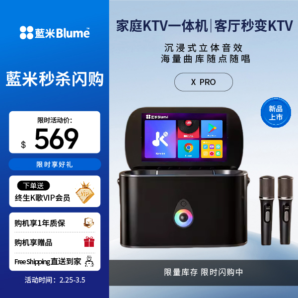 预售30天发货【2026户外新品】Blume 户外XPRO点歌机 17英寸智能手提KTV露营聚会一体机