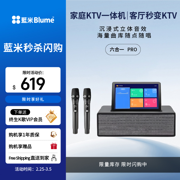 【Certified限量9折闪购】Blume点歌机六合一 PRO