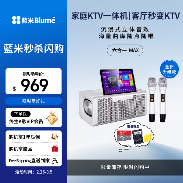 【2026升级款】Blume六合一MAX款｜升级震撼音效·哈曼卡頓大師調音 （热销库存紧张）