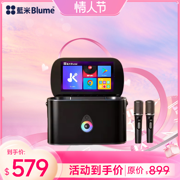 预售30天发货【2026户外新品】Blume 户外XPRO点歌机 17英寸智能手提KTV露营聚会一体机