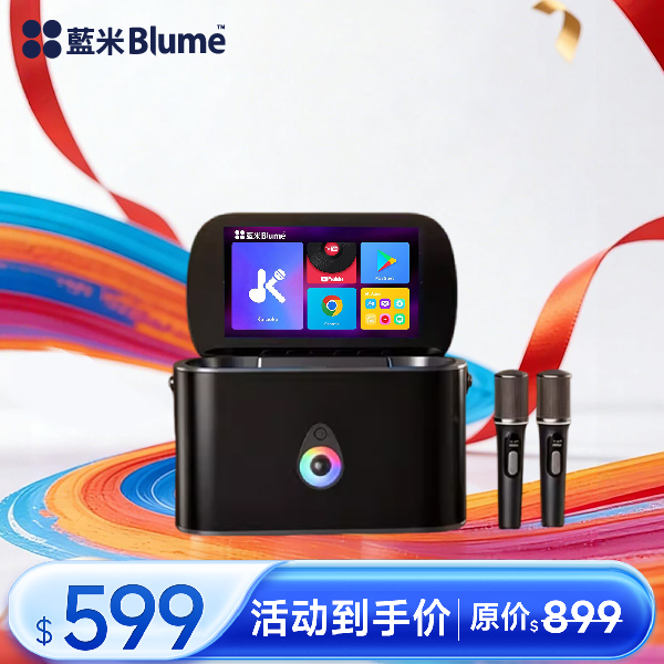 预售30天发货【2026户外新品】Blume 户外XPRO点歌机 17英寸智能手提KTV露营聚会一体机