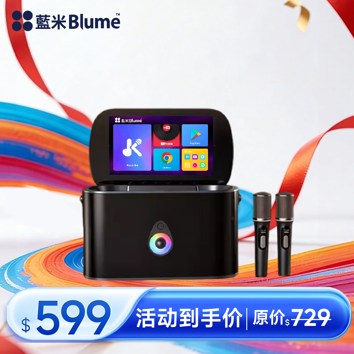 预售30天发货【2026户外新品】Blume 户外XPRO点歌机 17英寸智能手提KTV露营聚会一体机