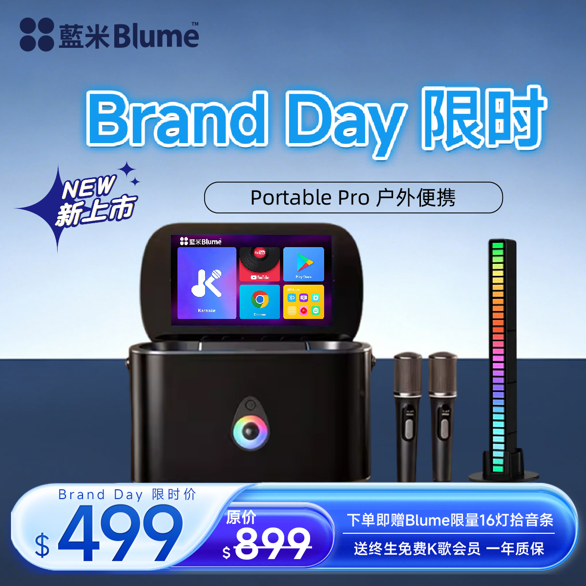预售30天发货【2026户外新品】Blume 户外XPRO点歌机 17英寸智能手提KTV露营聚会一体机