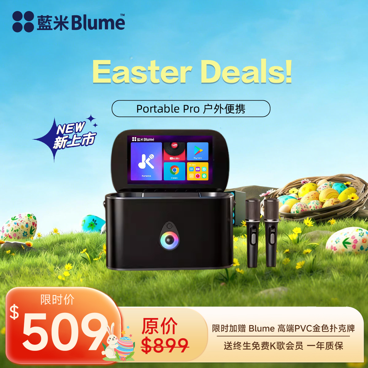 预售30天发货【2026户外新品】Blume 户外XPRO点歌机 17英寸智能手提KTV露营聚会一体机