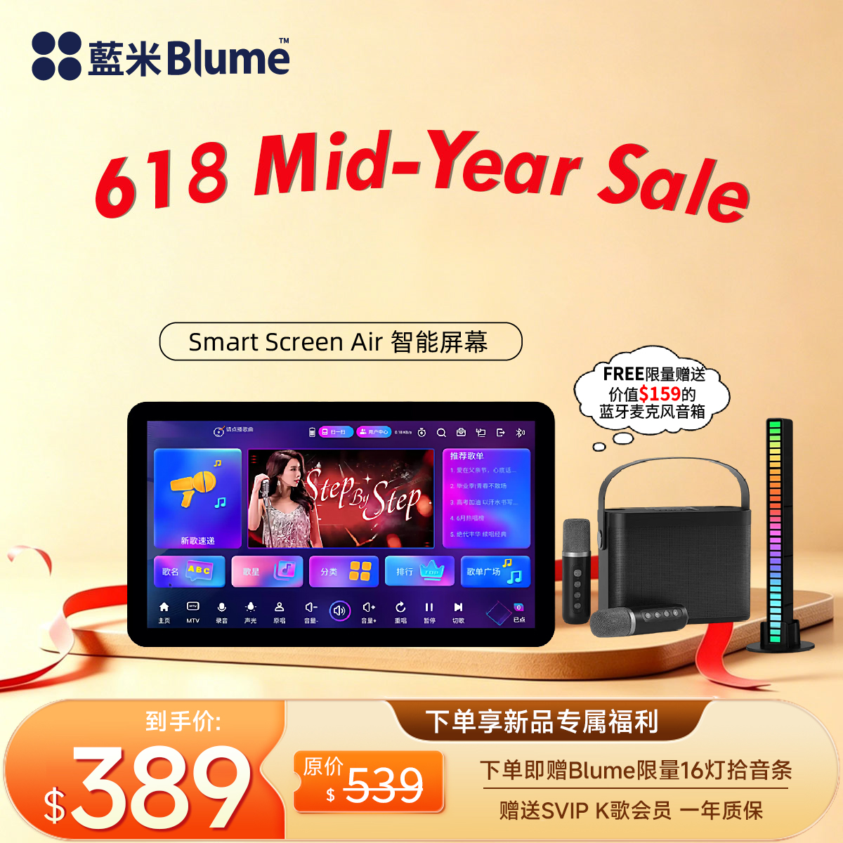 【2026全新高端旗舰】蓝米Blume AIR 2代 长续航强劲性能高端全面屏KTV一体机（赠品发货15天）