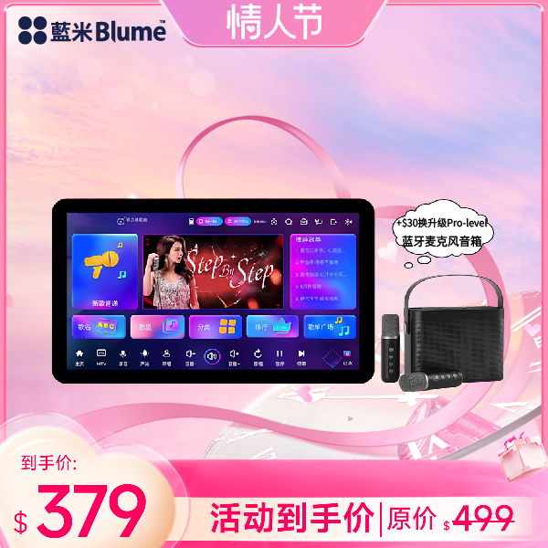 【2026全新高端旗舰】蓝米Blume AIR 2代 长续航强劲性能高端全面屏KTV一体机（赠品分开发货）