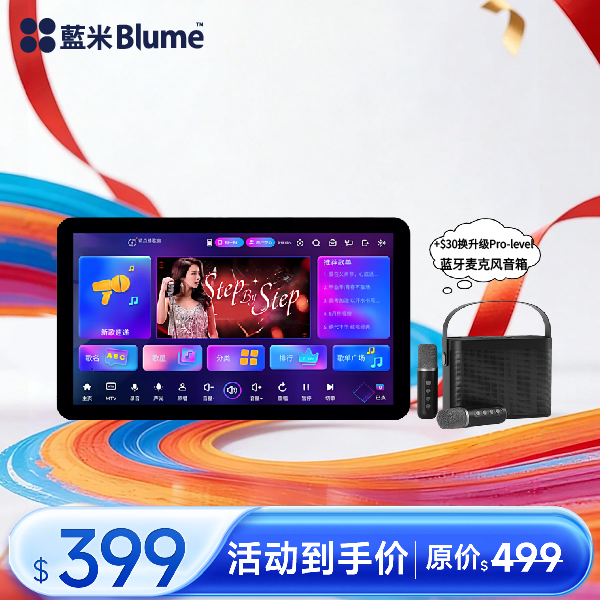 【2026全新高端旗舰】蓝米Blume AIR 2代 长续航强劲性能高端全面屏KTV一体机（赠品分开发货）