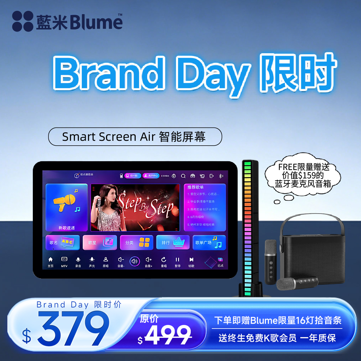 【2026全新高端旗舰】蓝米Blume AIR 2代 长续航强劲性能高端全面屏KTV一体机（赠品分开发货）