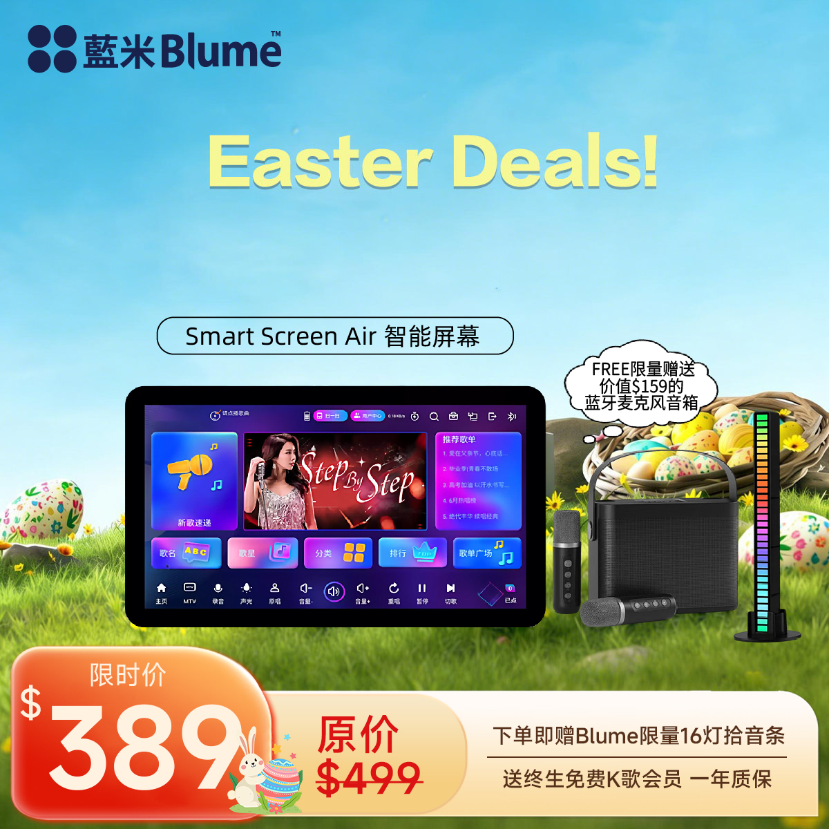 【2026全新高端旗舰】蓝米Blume AIR 2代 长续航强劲性能高端全面屏KTV一体机（赠品分开发货）