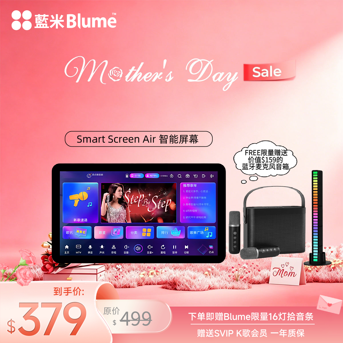 【2026全新高端旗舰】蓝米Blume AIR 2代 长续航强劲性能高端全面屏KTV一体机（赠品分开发货）