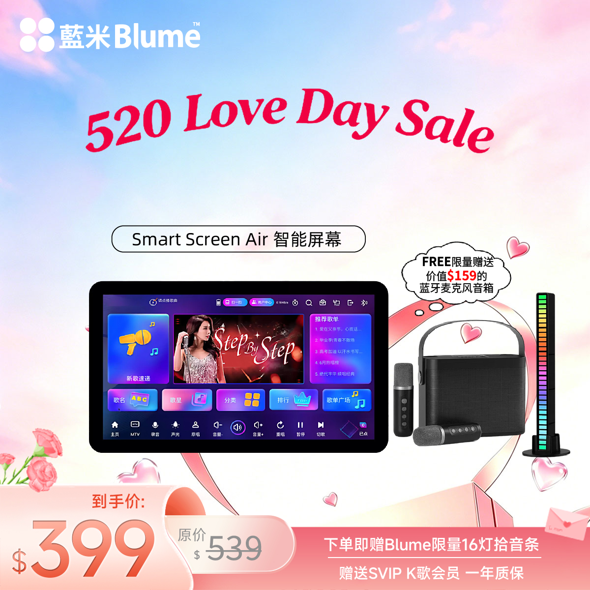 【2026全新高端旗舰】蓝米Blume AIR 2代 长续航强劲性能高端全面屏KTV一体机（赠品发货15天）