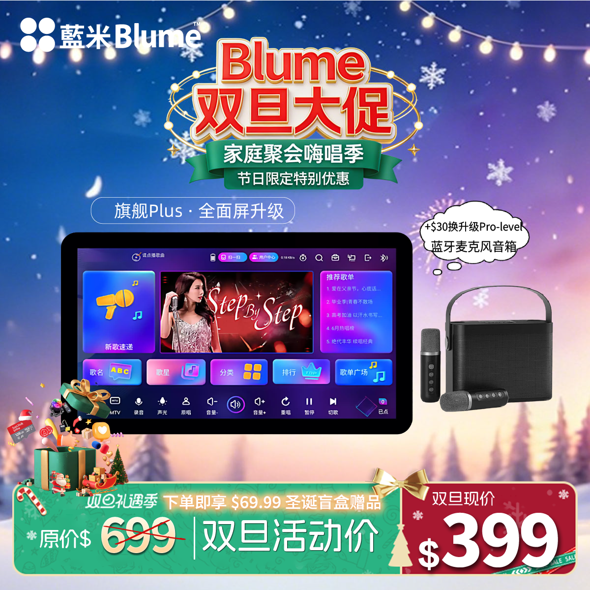 【2026全新高端旗舰】Blume PLUS长续航点歌机 8G强劲性能配置全面屏智能家庭KTV一体机（赠品分开发货）现货秒发