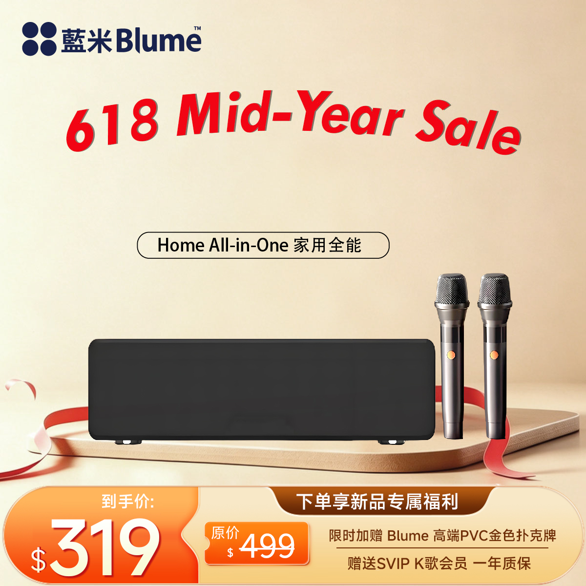 【2026重磅升級】Blume点歌机BASS款 家用音響一體點歌機（新款主機＋升級麥克風）