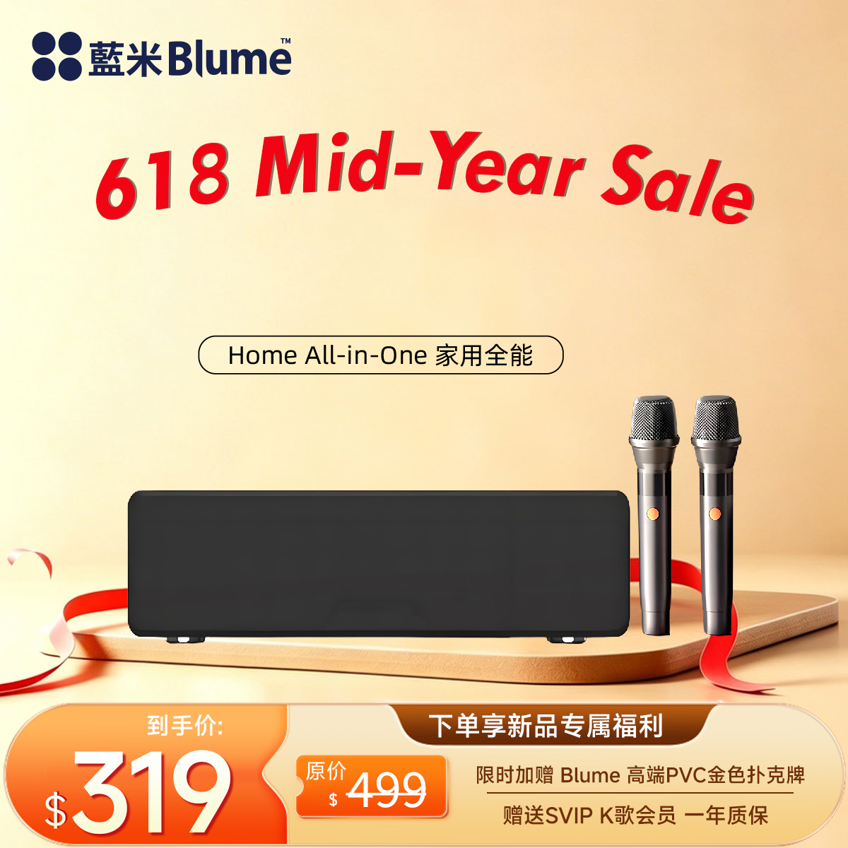 【预售15天】【2026重磅升級】Blume点歌机BASS款 家用音響一體點歌機（新款主機＋升級麥克風）