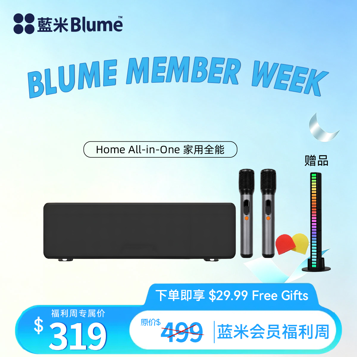 【2026全新升級】Blume BASS 家庭KTV點歌機｜全新升級主機＋第三代專業降噪麥克風
