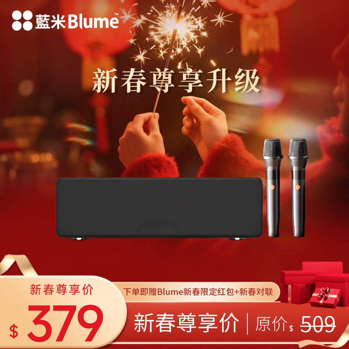 【2026升級款】Blume点歌机BASS款 家用音響一體點歌機（新款主機＋升級麥克風）