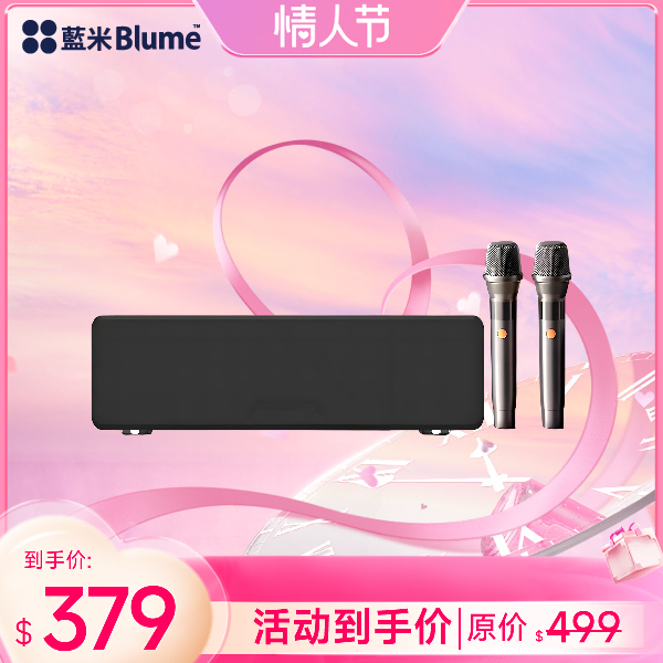 【2026重磅升級】Blume点歌机BASS款 家用音響一體點歌機（新款主機＋升級麥克風）