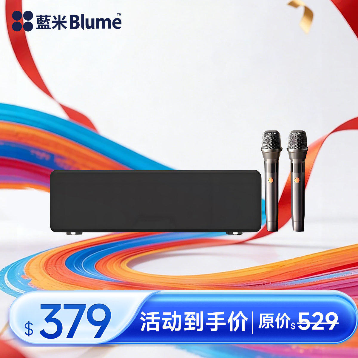 【2026重磅升級】Blume点歌机BASS款 家用音響一體點歌機（新款主機＋升級麥克風）