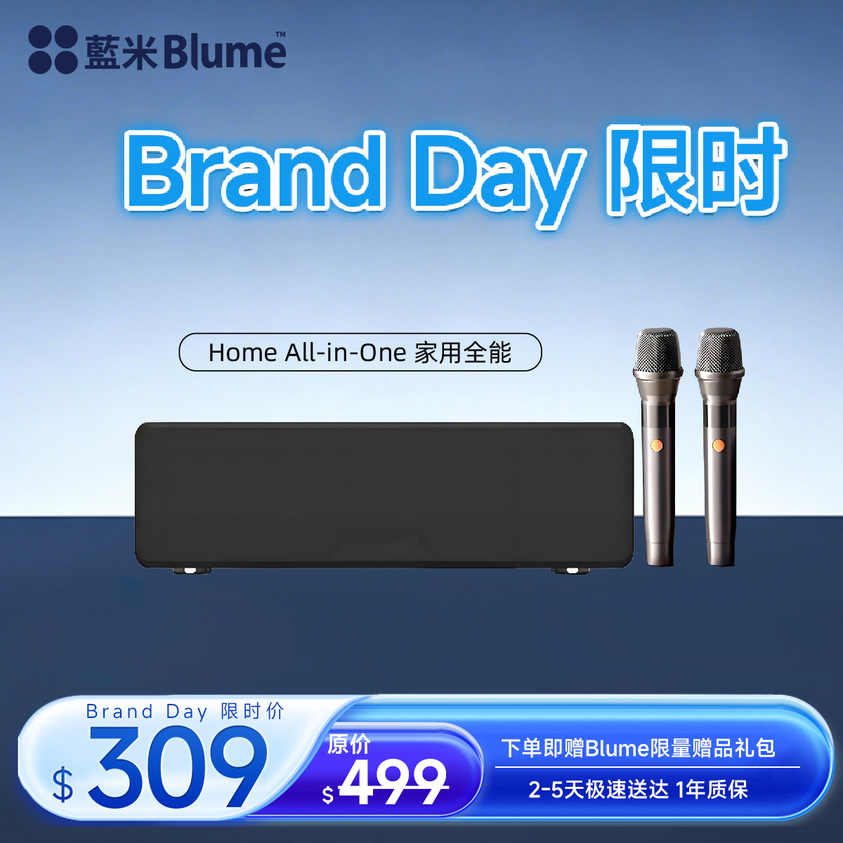 【2026重磅升級】Blume点歌机BASS款 家用音響一體點歌機（新款主機＋升級麥克風）