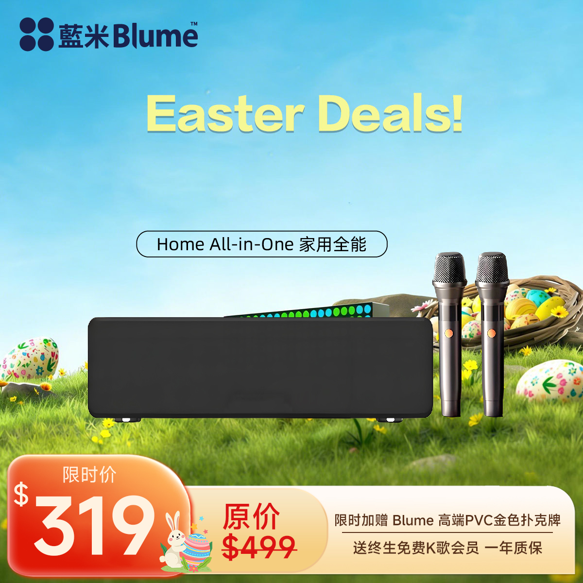 【2026重磅升級】Blume点歌机BASS款 家用音響一體點歌機（新款主機＋升級麥克風）