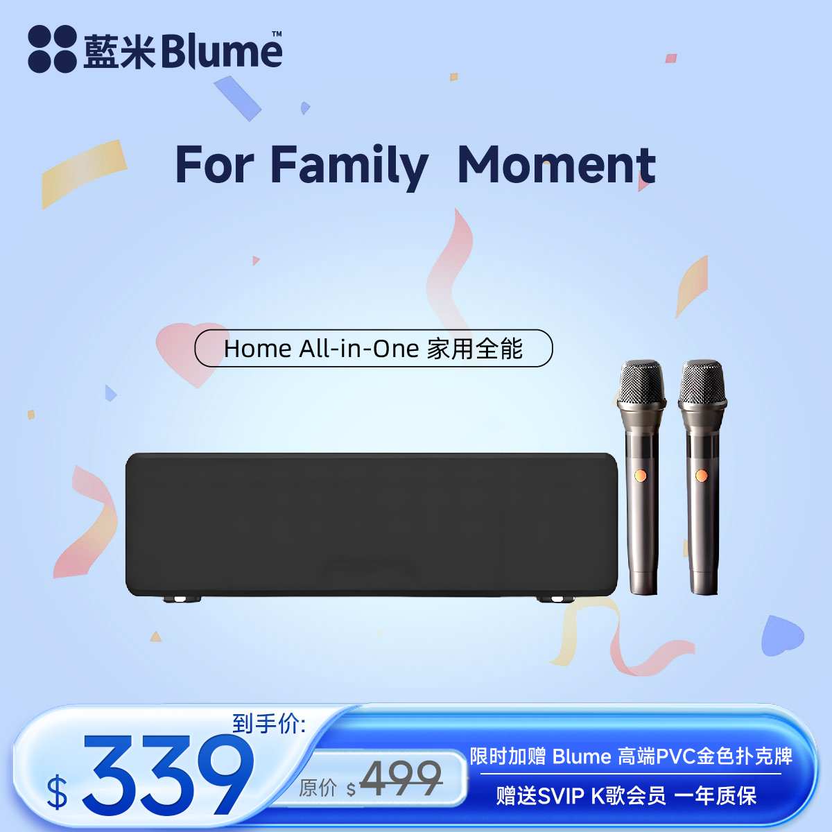 【2026重磅升級】Blume点歌机BASS款 家用音響一體點歌機（新款主機＋升級麥克風）