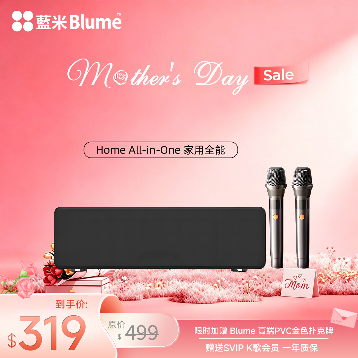 【2026重磅升級】Blume点歌机BASS款 家用音響一體點歌機（新款主機＋升級麥克風）