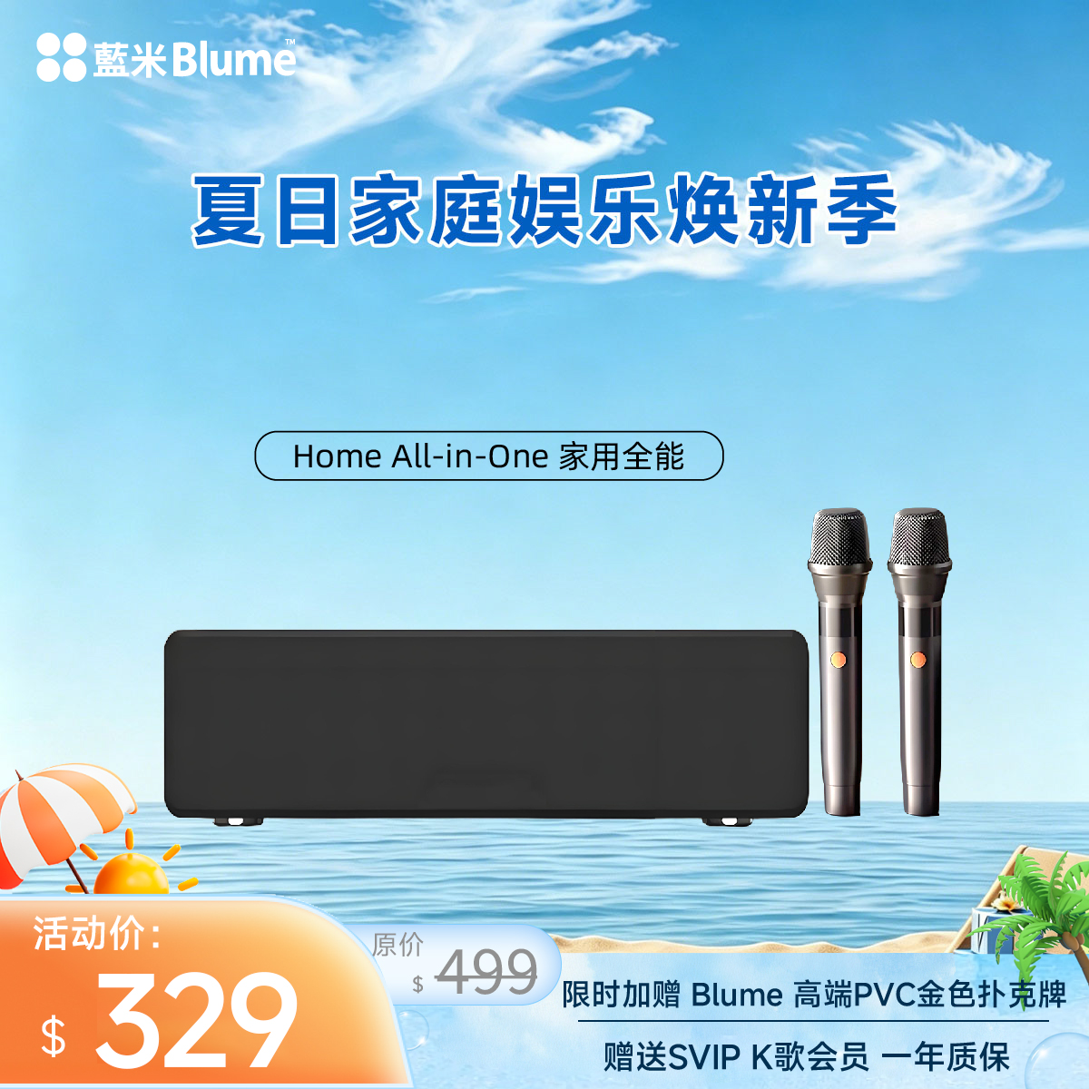【2026重磅升級】Blume点歌机BASS款 家用音響一體點歌機（新款主機＋升級麥克風）