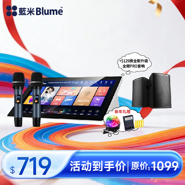 【2026升級款】Blume 五合一功放一體卡拉OK點歌機｜全新22寸大屏升級