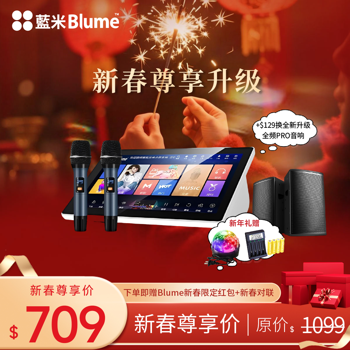 【2026升級款】Blume 五合一功放一體卡拉OK點歌機｜全新22寸大屏升級