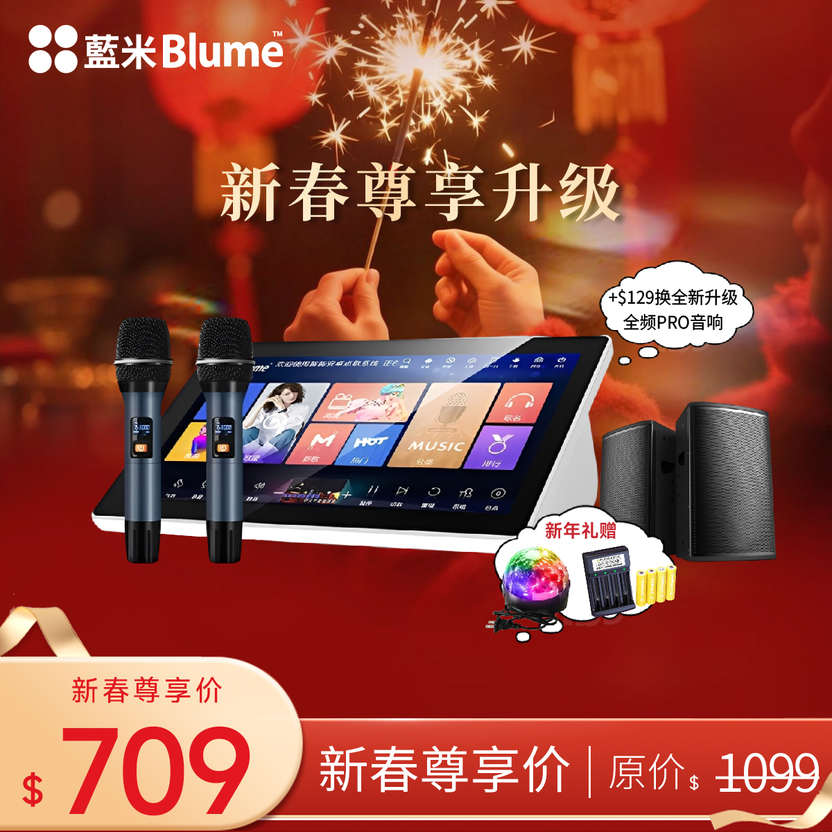 【2026升級款】Blume 五合一功放一體卡拉OK點歌機｜全新22寸大屏升級