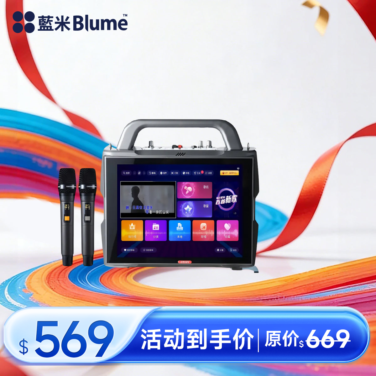 Blume点歌机PRO 戶外露营KTV一體機