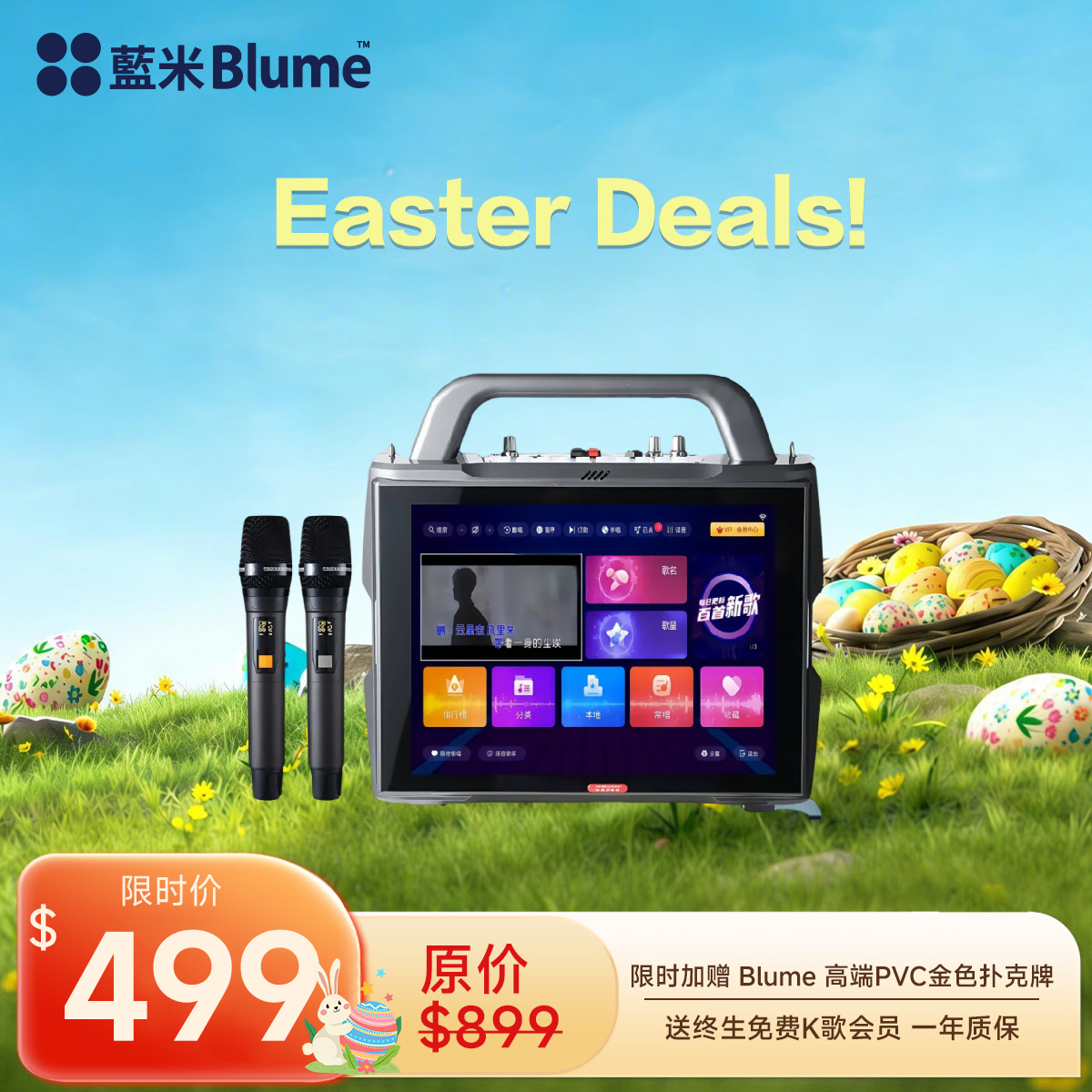 Blume点歌机PRO 戶外露营KTV一體機