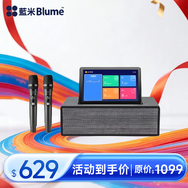 【Certified限量9折闪购】Blume点歌机六合一 PRO