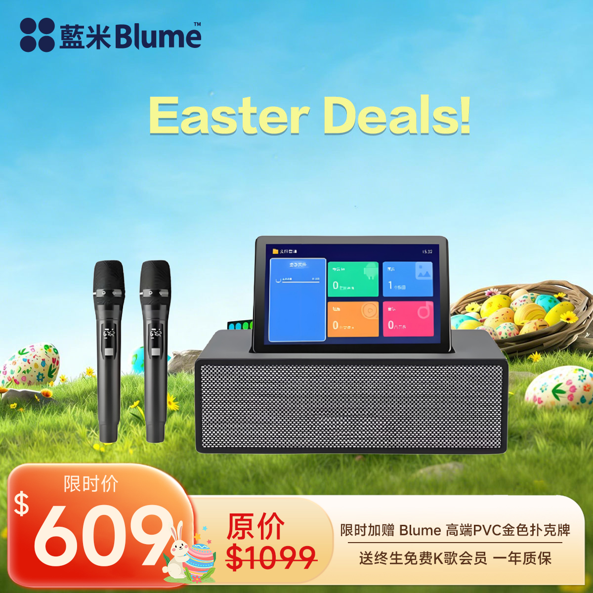 【Certified限量9折闪购】Blume点歌机六合一 PRO