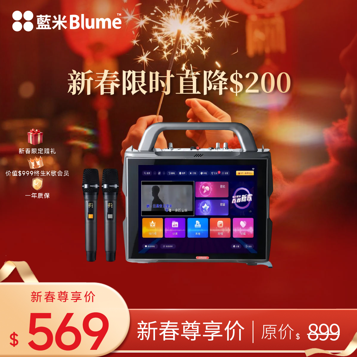 【2025款】Blume点歌机PRO 戶外露营KTV一體機