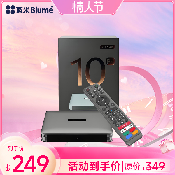 【高端旗艦版】Blume X 小雲電視盒 SVICLOUD海量片源 超强稳定5G双频 + 64G大存储
