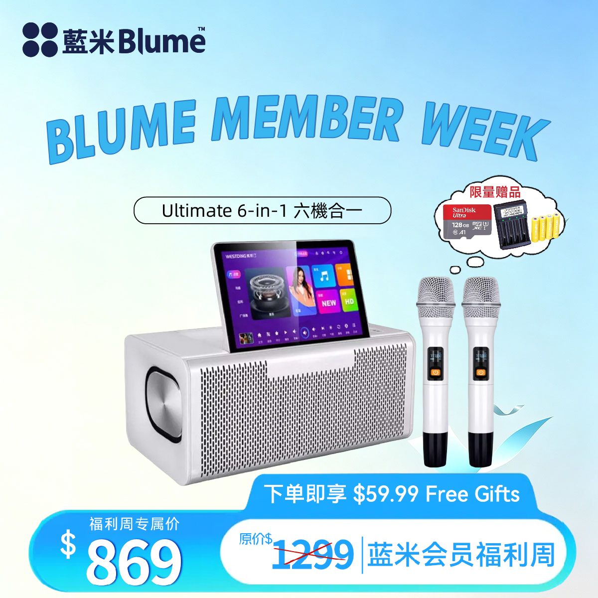 【2026升级款】Blume六合一MAX款｜升级震撼音效·哈曼卡頓大師調音 （热销库存紧张）
