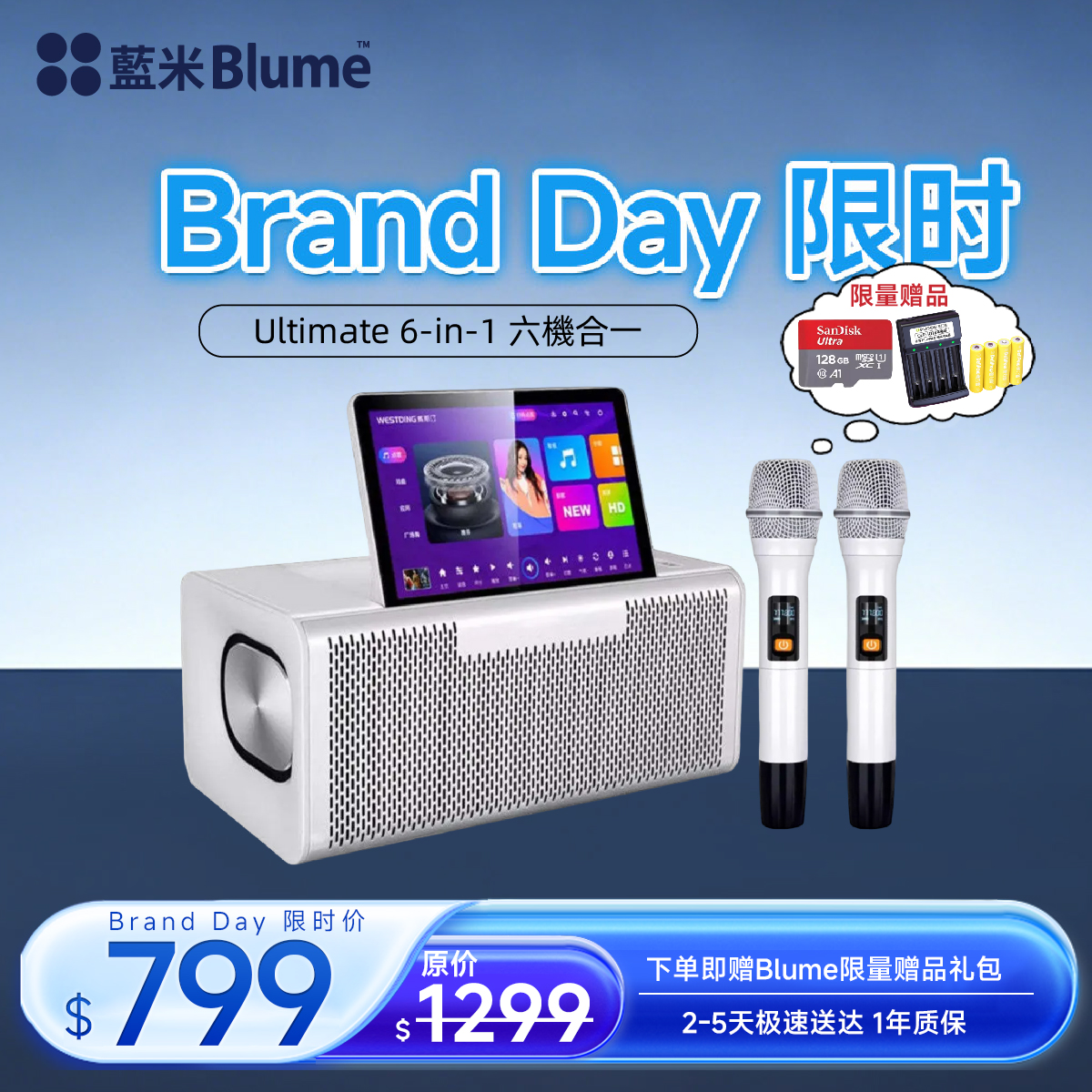 【2026升级款】Blume六合一MAX款｜升级震撼音效·哈曼卡頓大師調音 （热销库存紧张）