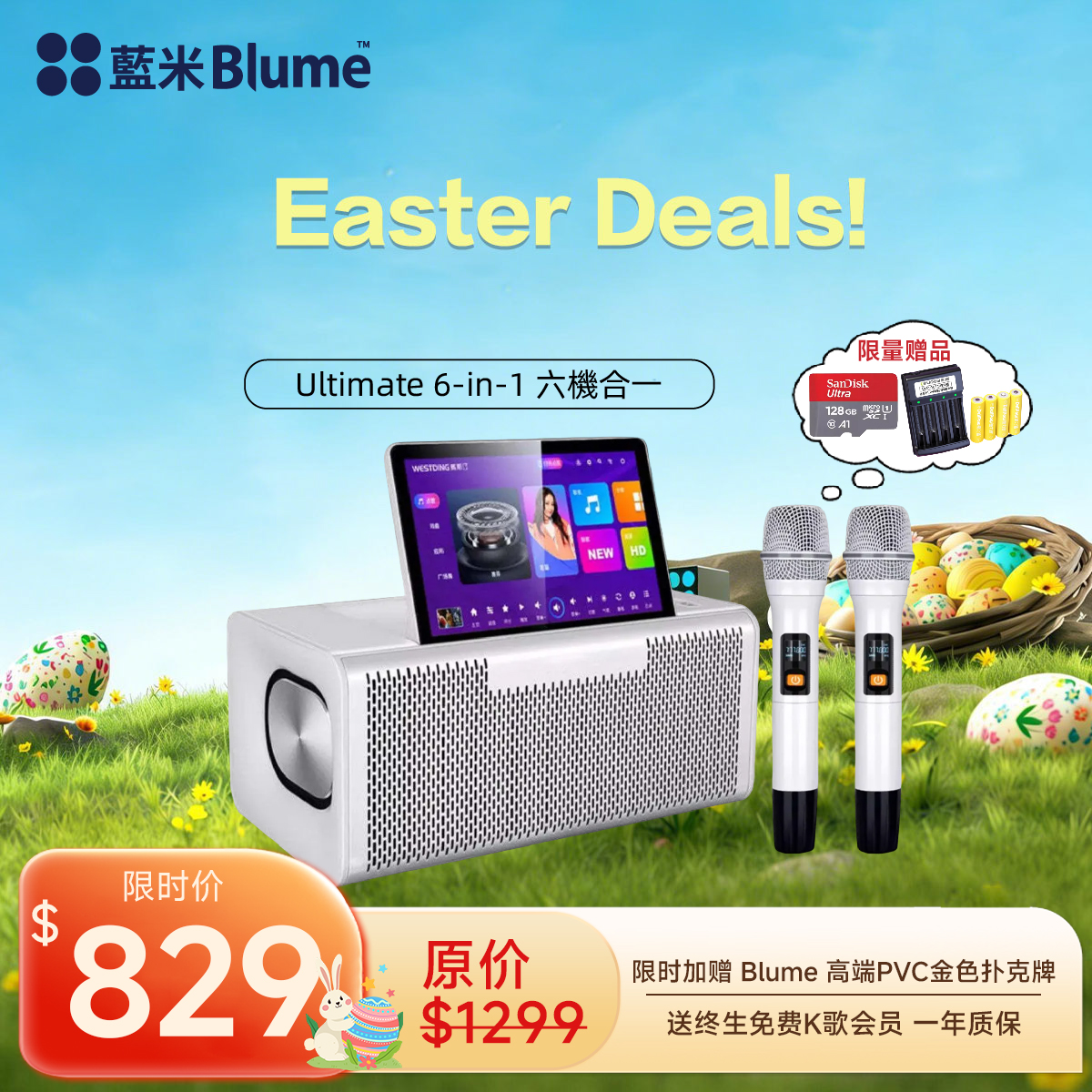 【2026升级款】Blume六合一MAX款｜升级震撼音效·哈曼卡頓大師調音 （热销库存紧张）