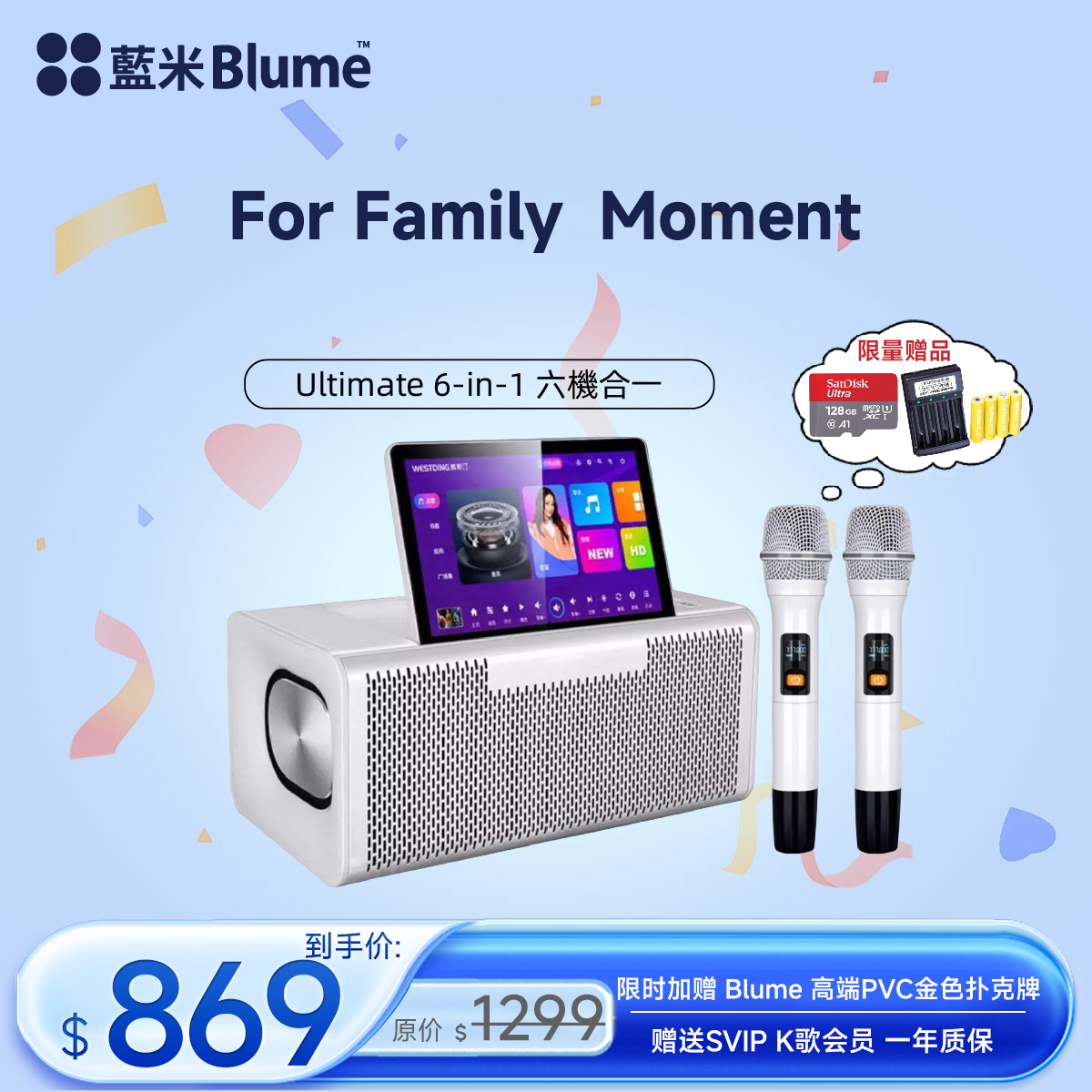 【2026升级款】Blume六合一MAX款｜升级震撼音效·哈曼卡頓大師調音 （热销库存紧张）