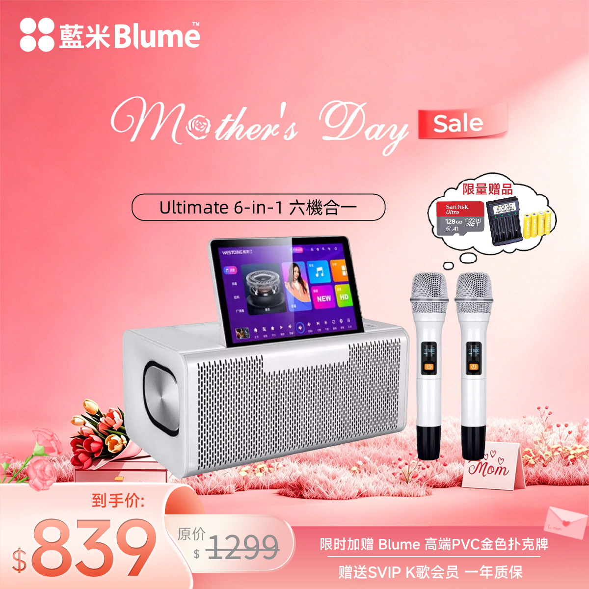 【2026升级款】Blume六合一MAX款｜升级震撼音效·哈曼卡頓大師調音 （热销库存紧张）