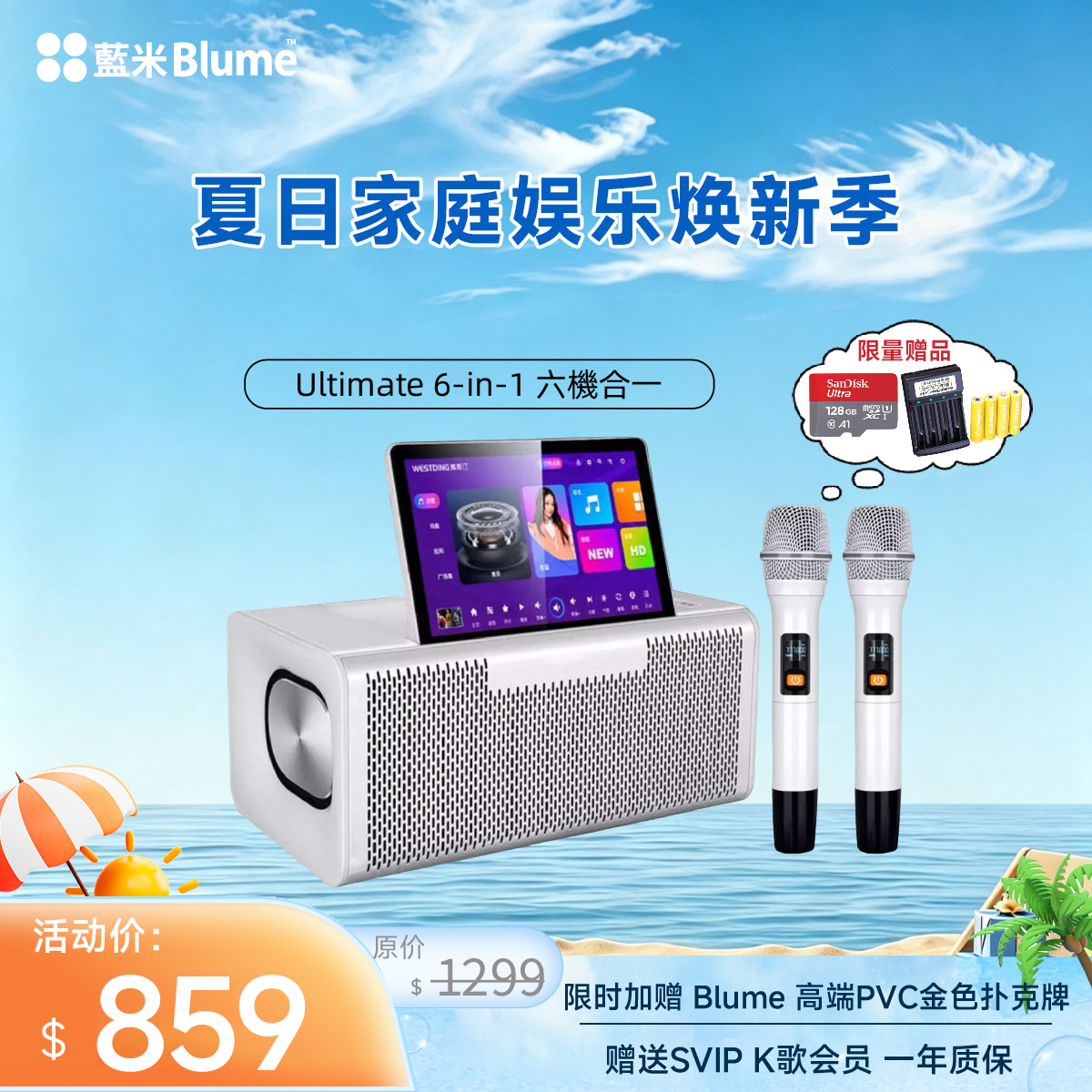 【2026升级款】Blume六合一MAX款｜升级震撼音效·哈曼卡頓大師調音 （热销库存紧张）