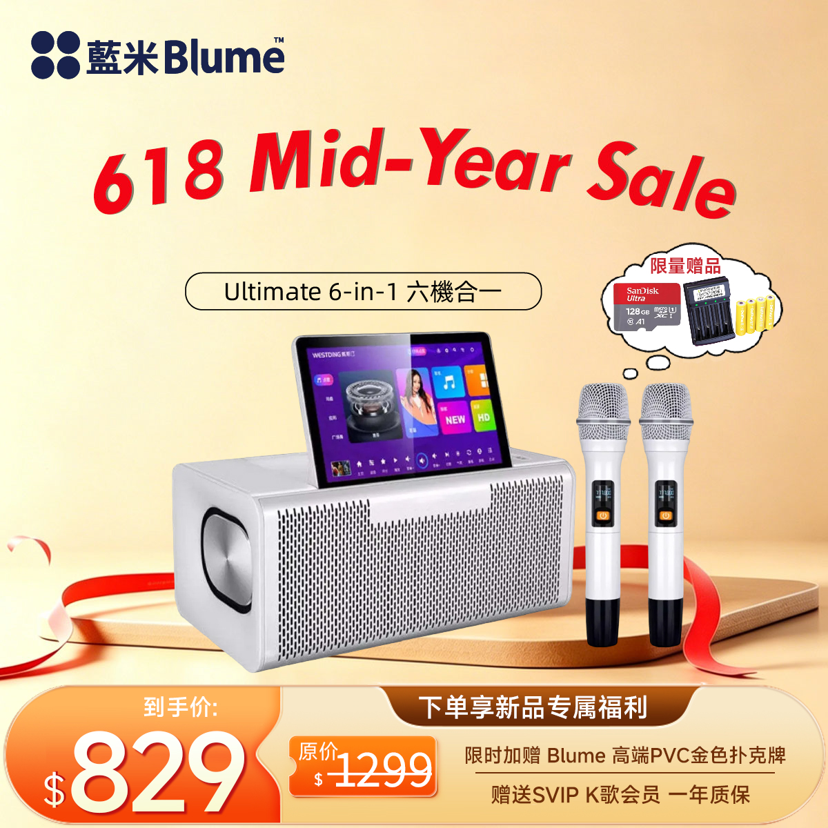 【2026升级款】Blume六合一MAX款｜升级震撼音效·哈曼卡頓大師調音 （热销库存紧张）